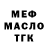 APVP крисы CK Effalgo Rinto