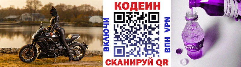 где продают наркотики  Таруса  mega маркетплейс  Кодеин Purple Drank 